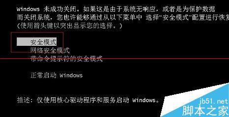 電腦開機按f8無法進入安全模式的詳細解決辦法