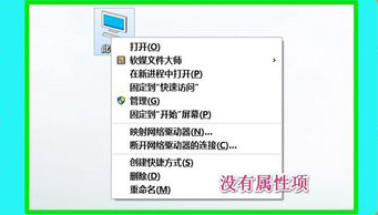 Win10 10130系统右键菜单中无属性项怎么办？”