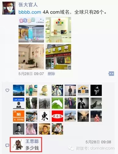 王思聪买下罕见bbbb.com域名：全球仅26个