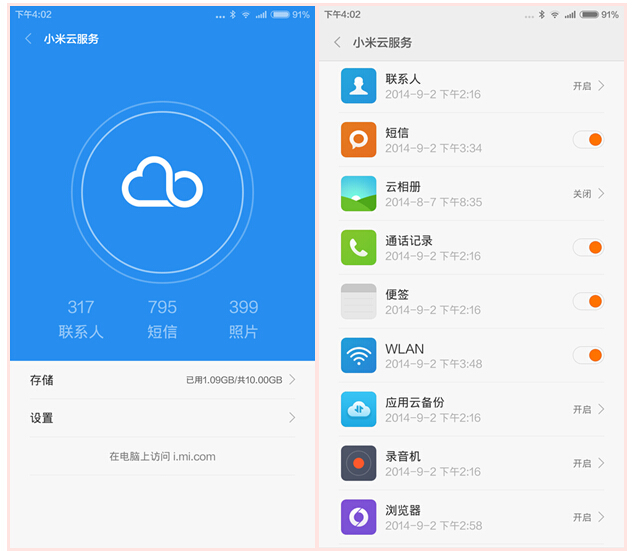 千元大屏手机哪个好？魅蓝Note2和红米Note区别对比 MIUI 6系统