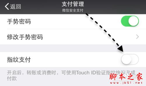微信如何设置指纹，微信钱包指纹支付怎么设置？