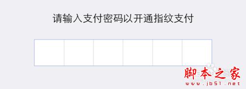 微信如何设置指纹，微信钱包指纹支付怎么设置？