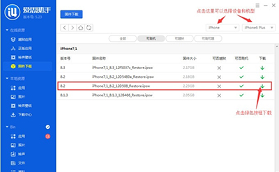 解决苹果ios8.3刷机出错小技巧