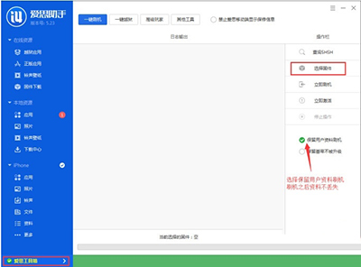 解决苹果ios8.3刷机出错小技巧