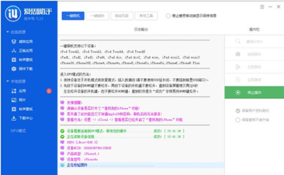 解决苹果ios8.3刷机出错小技巧