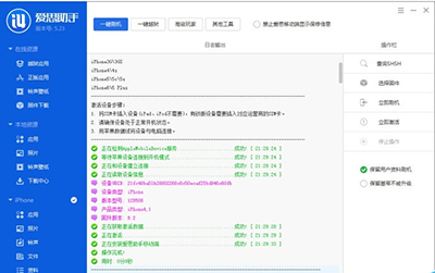 解决苹果ios8.3刷机出错小技巧