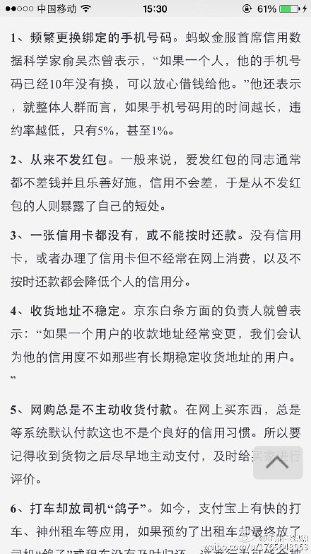 如何提高支付宝芝麻积分?芝麻信用分提高技巧大全