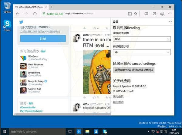 Windows 10中国家庭版升级专业版过程截图曝光