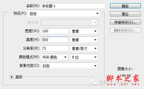 用PS设计感恩母亲节字体海报的教程
