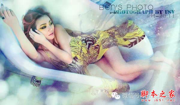 用PS把普通浴室照处理成性感梦幻的浴室照的方法