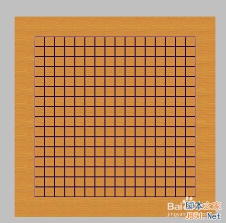 Photoshop制作中国围棋盘效果