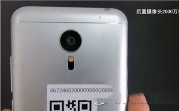 魅族mx5怎么样 魅族mx5上手体验视频1