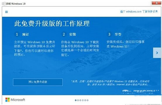 win7、win8.1怎么取消升级win10的系统提示?