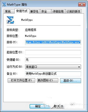 mathtype6.9简体中文版不能打汉字解决方法