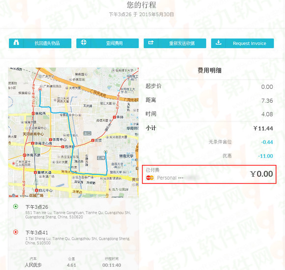 uber优步打车怎么首单免费 uber历史行程查看网址