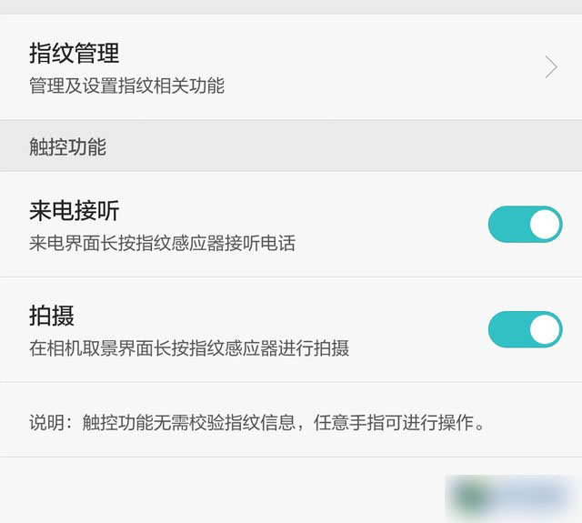 发力指纹和运动 华为Mate7新版体验评测 