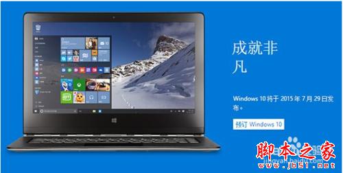 如何免费获取正版win10 非破解盗版”