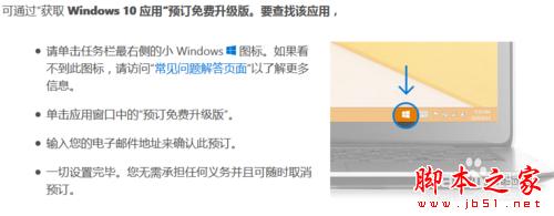 如何免费获取正版win10?