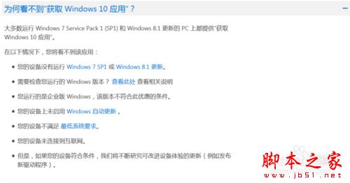 如何免费获取正版win10?