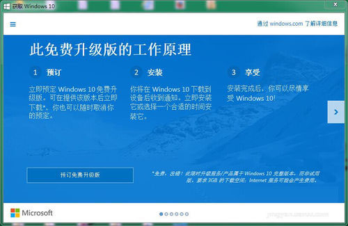 如何免费获取正版win10?