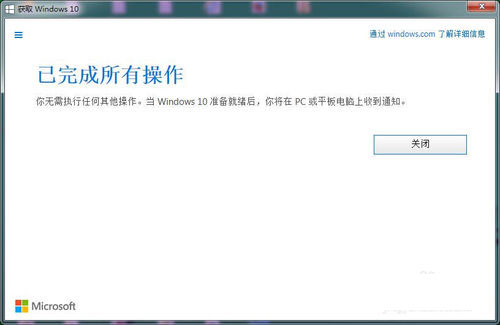 如何免费获取正版win10?