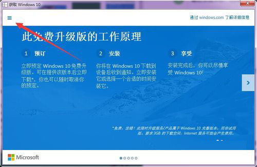 如何免费获取正版win10?