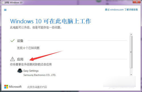 如何免费获取正版win10?