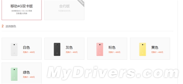 499元/现货供应！红米2A大降价