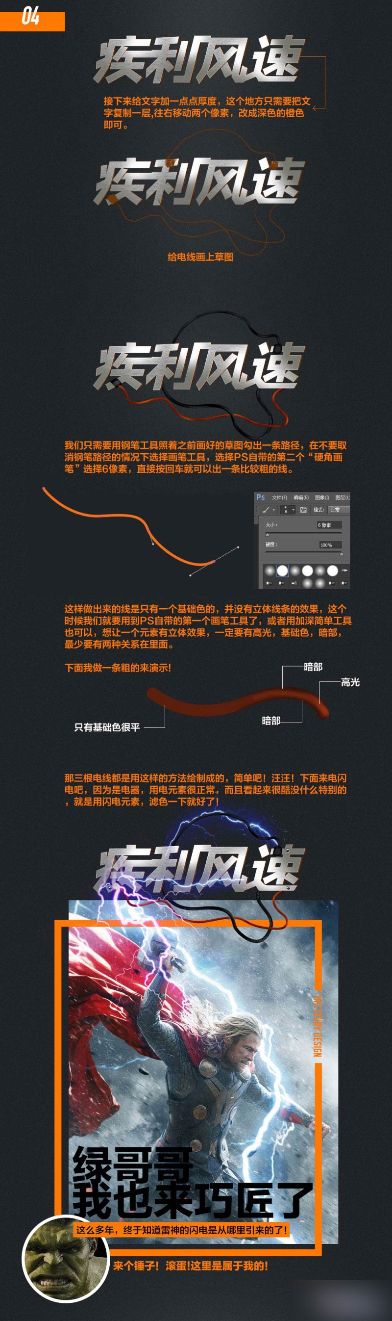 PS图片合成快速打造酷炫电商商品效果图