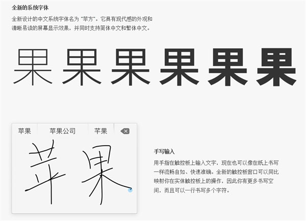 苹果OS X新版中文字体：苹方