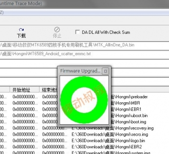 移动叔叔红米专用刷机工具