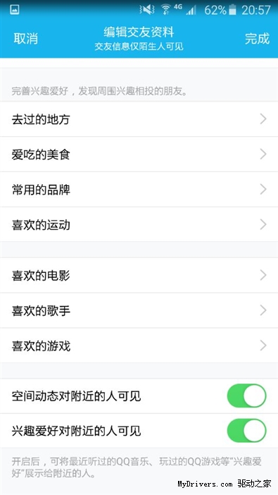 真·开会神器 手机QQ 5.7上手体验