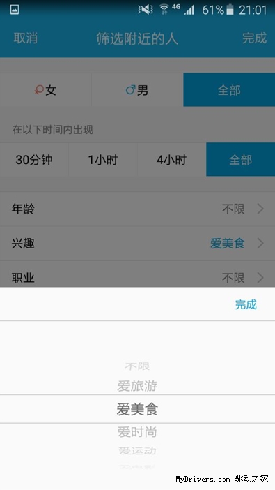 真·开会神器 手机QQ 5.7上手体验