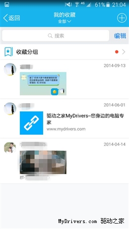 真·开会神器 手机QQ 5.7上手体验