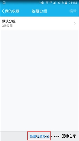 真·开会神器 手机QQ 5.7上手体验