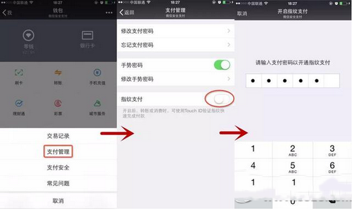 华为mate7微信指纹支付怎么设置 华为mate7微信指纹支付设置教程1