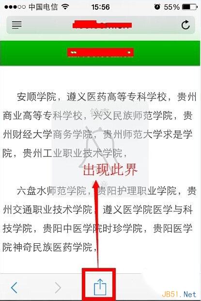 iphone6和iphone6plus怎么在桌面保存喜爱的网页