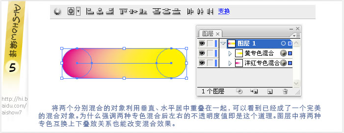 AI完美混合专色 脚本之家 AI实例教程