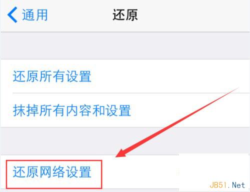 |iphone6显示无服务的解决办法|苹果手机使用方法||iphone6显示无服务怎么办