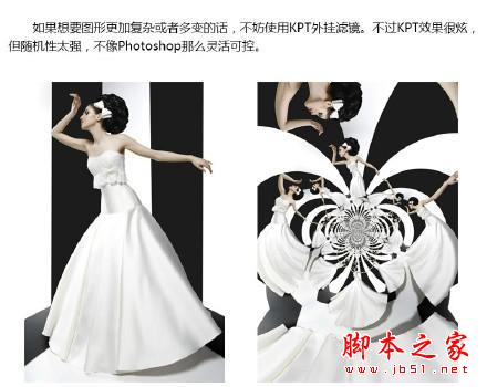 巧用photoshop中简单功能表现大效果