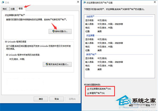 Win10 10125中文语言包安装和出现乱码时的处理方法