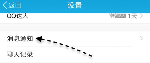 |如苹果手机使用方法||怎么在iphone6&nbsp;的qq里关闭群消息提示的操作方法