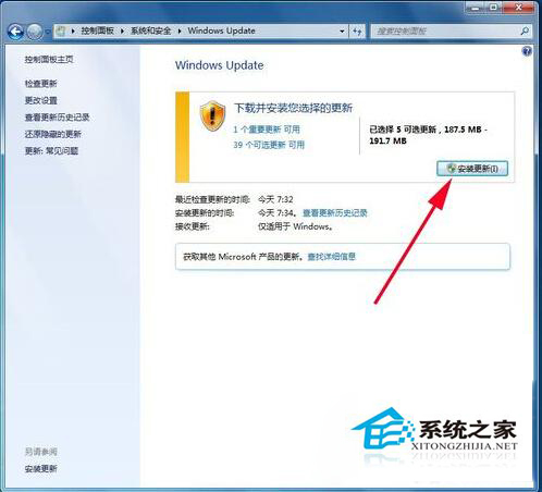 怎么将Win7系统更新为最新版