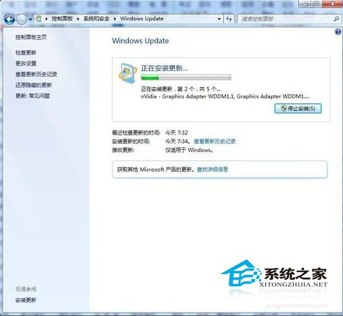 怎么将Win7系统更新为最新版