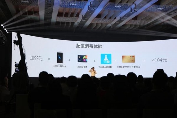 乐视推联通合约机：狂送72GB流量