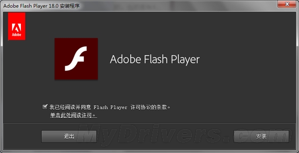 抢先下载：Adobe Flash Player 18首个正式版