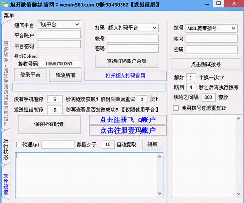 微信被封 微信被封解封 微信解封教程