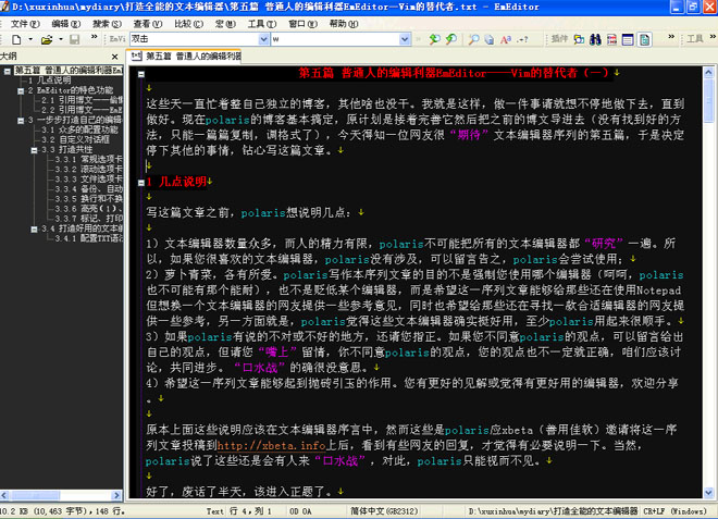 18寸ide硬盘_java文本编辑器代码_游戏点击器编辑代码