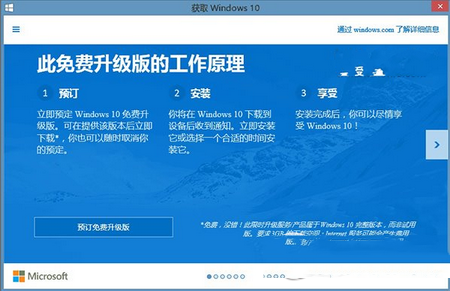 win7/win8.1无法收到升级win10提示原因是什么