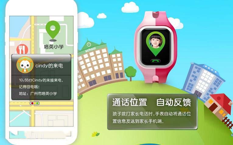 小天才电话手表功发送定位信息